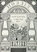 Picture 321 of 420 from Attraverso gli albi e le cartelle : sensazioni d'arte (1904), leaf 313