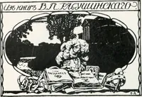Picture 324 of 420 from Attraverso gli albi e le cartelle : sensazioni d'arte (1904), leaf 315