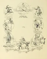 Picture 27 of 164 from Attwood's pictures : an artists's history of the last ten years of the nineteenth century (1900), leaf 33