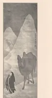 An illustration from Ausstellung chinesischer Gemälde aus der Sammlung der Frau Olga-Julia Wegener (1908)