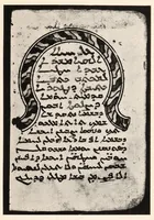 An illustration from The book of protection : being a collection of charms, now edited for the first time from Syriac mss (1912)