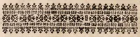 An illustration from Institutiones physicae ad usum scholarum accomodatae (1700)
