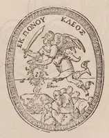 Picture 1 of 5 from Enarratio in legem unicam de professoribus qui in urbe Constantinopolitana libro XII C. Quae fuit ab eodem veste purpurea ornato die quarta Januarii M D LVIII (1558), leaf 11