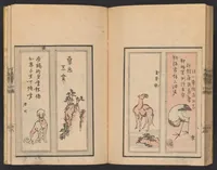 An illustration from Banshoku zukō (1850)