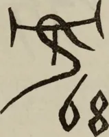 An illustration from Beschreibendes Verzeichniss der Werke neuerer Meister in der Grossherzoglichen Gemälde-Gallerie zu Schwerin (1884)