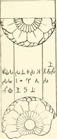 An illustration from The Bhilsa topes; or, Buddhist monuments of central India: (1854)