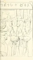 Picture 16 of 47 from The Bhilsa topes; or, Buddhist monuments of central India: (1854), leaf 434