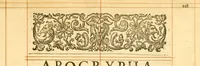 Picture 90 of 113 from The Bible : that is the Holy Scriptures conteined in the Old and New Testament ; translated according to the Ebrew and Greeke, and conferred with the best translations in divers languages .. (1615), leaf 680