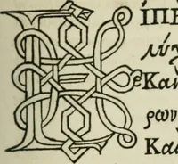 An illustration from Bibliotheca Spenceriana; or, A descriptive catalogue of the ... library of George John, earl Spencer (1814)