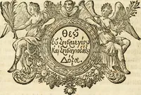 An illustration from Biblisches Engel- u[nd] Kunst Werck : alles das jenige, was in heiliger göttlicher Schrifft Altes und Neuen Testaments von den heiligen Engeln Gottes dero erscheinungen tersichtungen bottschaffte[n] u[nd] gesandschaffte[n], auf mancherley Art und Weise auss Göttlicher Verordnung zu finden ist ... : in zierlichen Kupffern, mit beijgefügten Teutschen Erklärungs und Andachts- Reimen vorstellend : mit Fleiss zusammen getragen, in Kupfer gestochen und verlegt (1694)