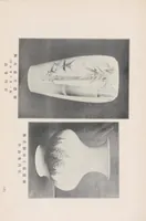 An illustration from Bijutsukan shuppin zuroku (1907)