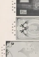 An illustration from Bijutsukan shuppin zuroku (1907)