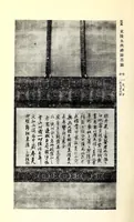 An illustration from Bo Hakushaku-ke onshozohin nyusatsu (1913)