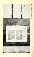 An illustration from Bo Hakushaku-ke onshozohin nyusatsu (1913)
