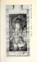 Picture 6 of 14 from Bo Hakushaku-ke onshozohin nyusatsu (1913), leaf 44