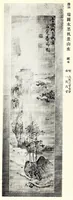 Picture 7 of 14 from Bo Hakushaku-ke onshozohin nyusatsu (1913), leaf 49