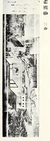 An illustration from Bo Hakushaku-ke onshozohin nyusatsu (1913)