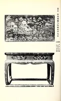 An illustration from Bo Hakushaku-ke onshozohin nyusatsu (1913)