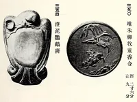 Picture 13 of 14 from Bo Hakushaku-ke onshozohin nyusatsu (1913), leaf 70