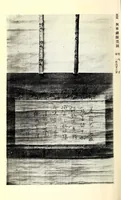 An illustration from Bo Hakushaku-ke onshozohin nyusatsu (1913)