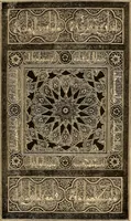 An illustration from The book; its printers, illustrators, and binders, from Gutenberg to the present time (1890)