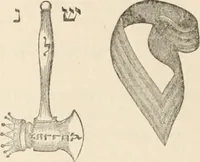An illustration from The book of the ancient and accepted Scottish rite of freemasonry : containing instructions in all the degrees from the third to the thirty-third, and last degree of the rite : together with ceremonies of inauguration ... etc. (1914)