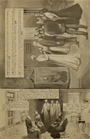 An illustration from Book of heavenly teachings (1912)
