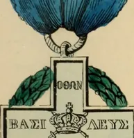Picture 142 of 425 from The book of orders of knighthood and decorations of honour of all nations ... (1858), leaf 256