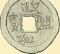An illustration from The book of Ser Marco Polo, the Venetian, concerning the kingdoms and marvels of the East; (1903)