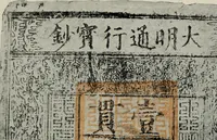 An illustration from The book of Ser Marco Polo : the Venetian concerning the kingdoms and marvels of the East (1903)