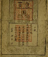 An illustration from The book of Ser Marco Polo, the Venetian : concerning the kingdoms and marvels of the East (1871)