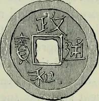Picture 44 of 109 from The book of Ser Marco Polo : the Venetian concerning the kingdoms and marvels of the East (1903), leaf 219