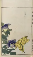 An illustration from Chūrui gafu / [chosha, Morimoto Tōkō] (1910)