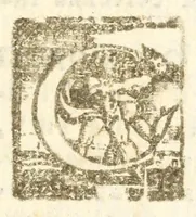 An illustration from Breve racconto dell' opere prodigiose : fatte con minutissimo intaglio da Ottaviano Iannella ascolano (1676)
