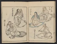 An illustration from Bunpō gafu (1813)