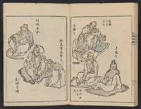 An illustration from Bunpō gafu (1813)