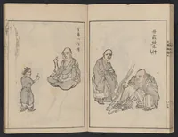 An illustration from Bunpō gafu (1813)
