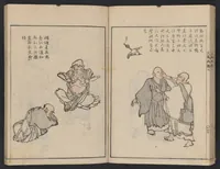 An illustration from Bunpō gafu (1813)