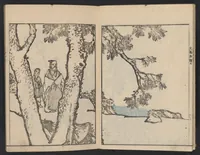 An illustration from Bunpō gafu (1813)