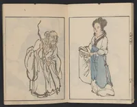 An illustration from Bunpō gafu (1813)