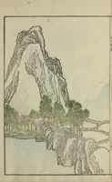 An illustration from Bunpō sansui ikō (1824)