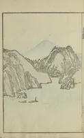 An illustration from Bunpō sansui ikō (1824)