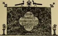 An illustration from Byzantine art and archaeology (1911)