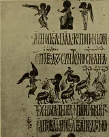 An illustration from Byzantine art and archaeology (1911)