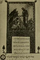 An illustration from Byzantine art and archaeology (1911)