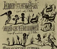 An illustration from Byzantine art and archaeology (1911)