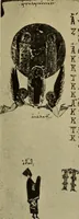 An illustration from Byzantine art and archaeology (1911)