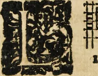 An illustration from Canto harmonico : in cinque parti diviso, col quale si può arriuare alla perfetta cognitione del canto fermo (1690)