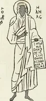 An illustration from Caractâeristiques des saints dans l'art populaire (1867)