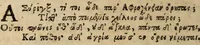 An illustration from Carmina (1689)